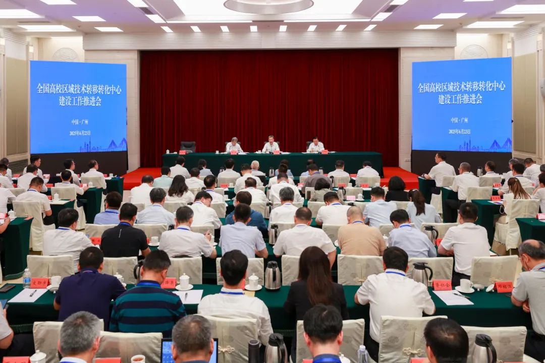 全国高校区域技术转移转化中心建设工作推进会召开