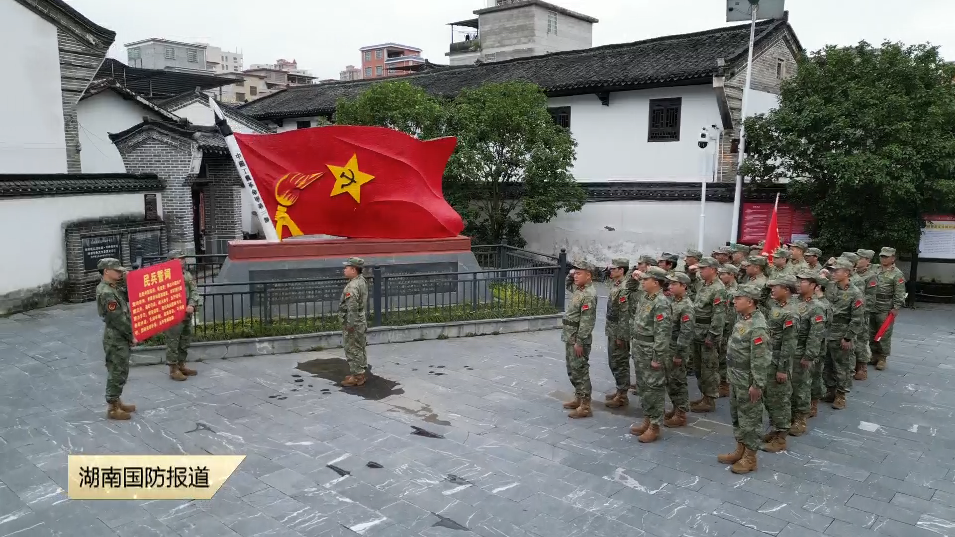 民兵活动日——湖南民兵共享荣光 行动如磐践行担当