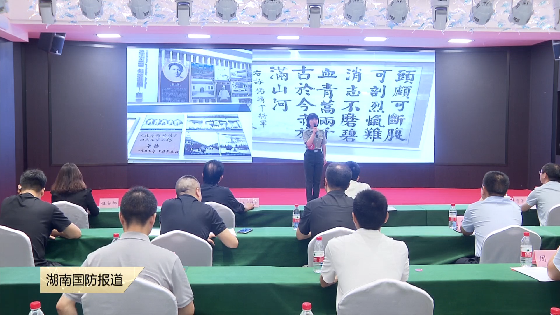 老兵心声激荡三湘——省退役军人事务系统“爱我国防”主题演讲比赛举行