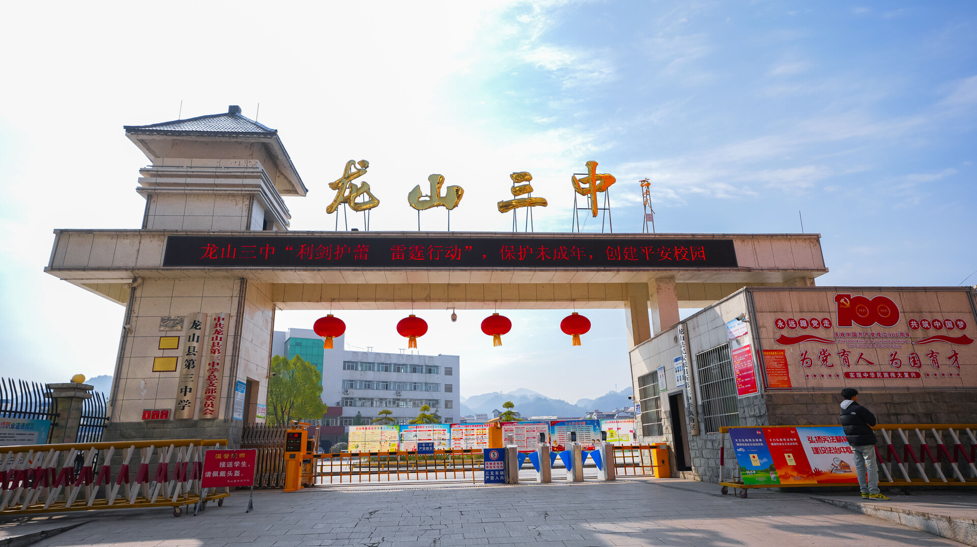 湘西州龙山县第三中学体育大课间展示——寻革命星火  奏时代强音