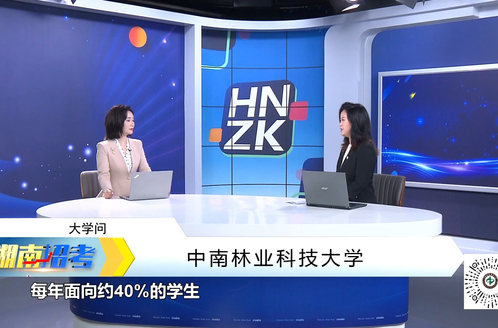 2025大学问之中南林业科技大学