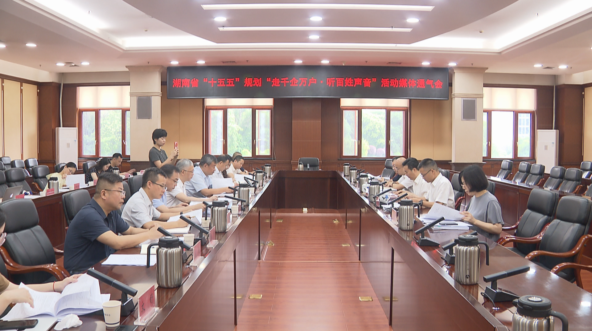 湖南省“十五五”规划编制“走千企万户·听百姓声音”活动启动