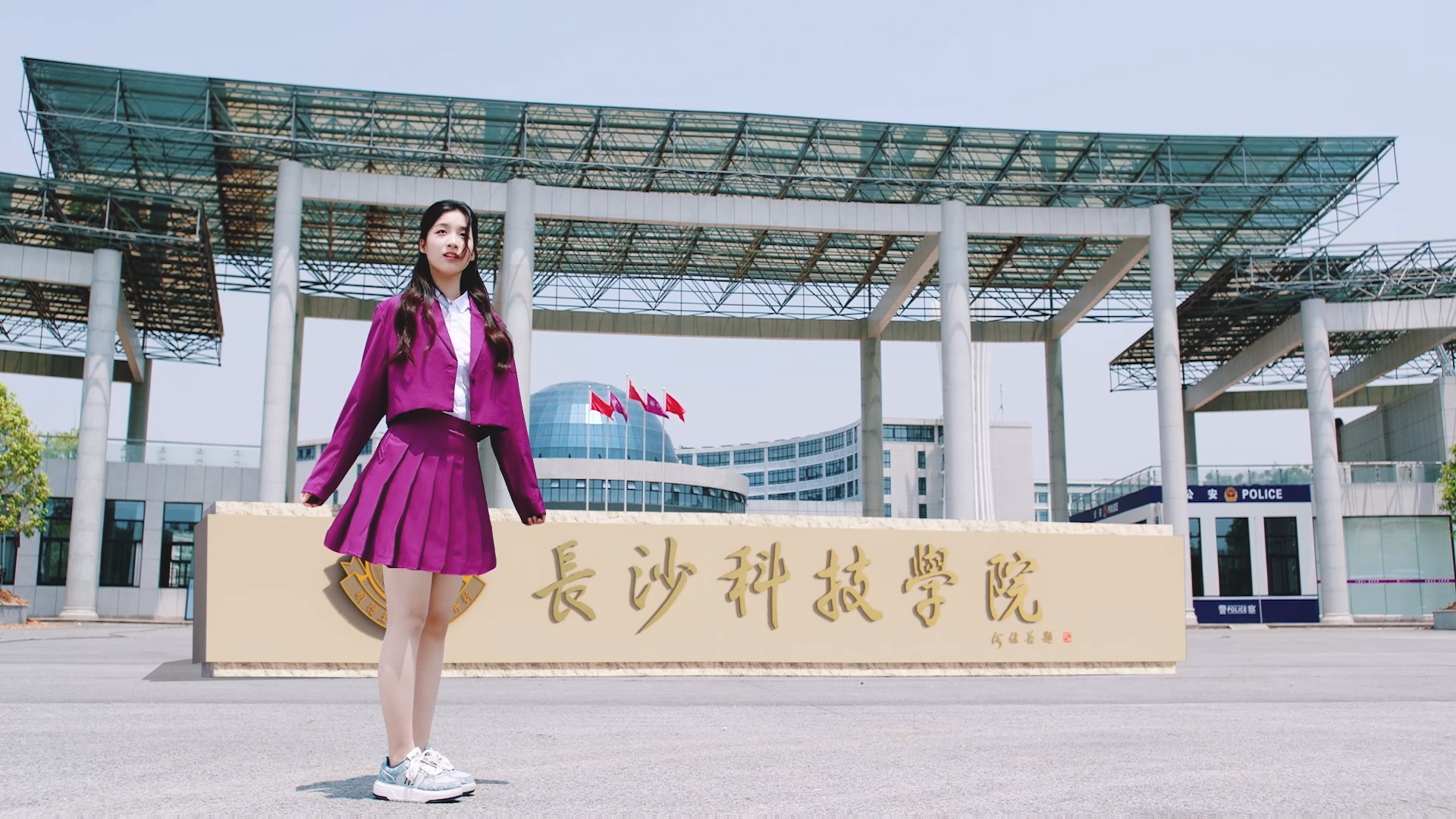 长沙科技学院欢迎你！