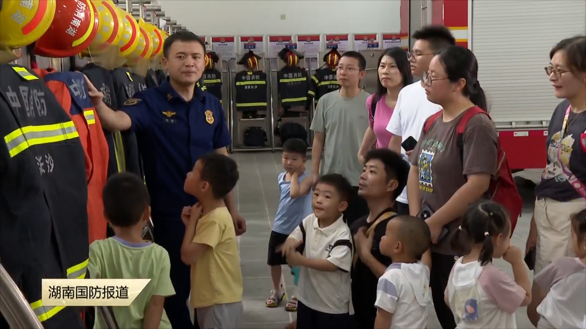 消防站开放日——长沙市民“零距离”体验消防魅力