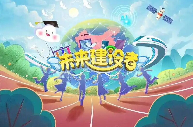 湖南打造青少年职业启蒙数字课堂 八分钟点燃千万孩子职业梦想