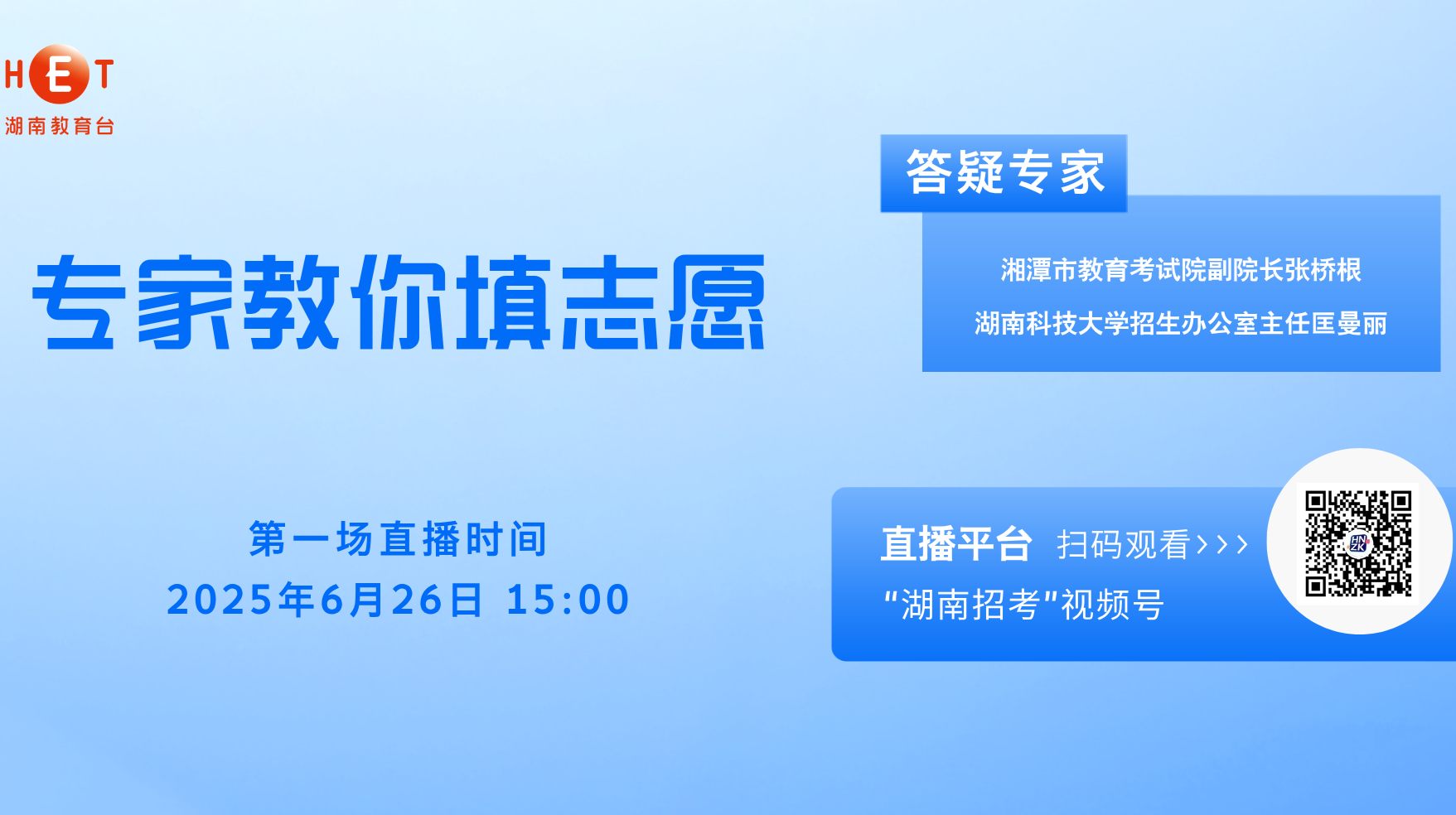 专家教你填志属
