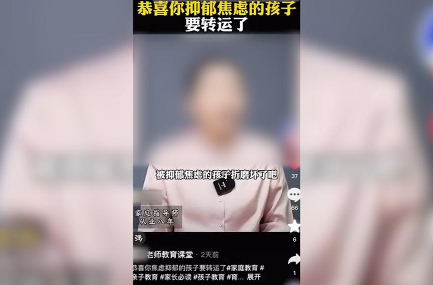 网络心理诊疗究竟“助娃”还是“坑娃”？