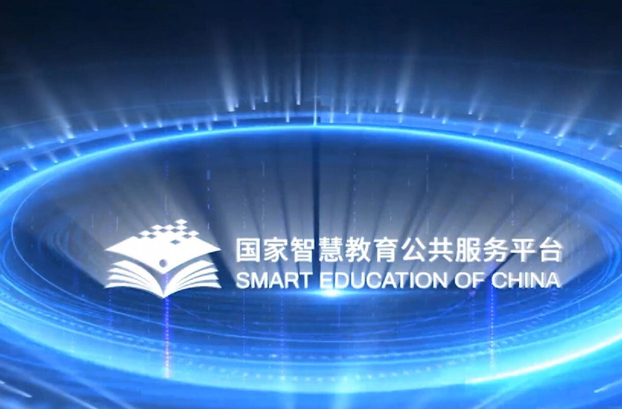从基础建设迈向生态聚合 ——数字赋能学习型社会建设主题活动观察