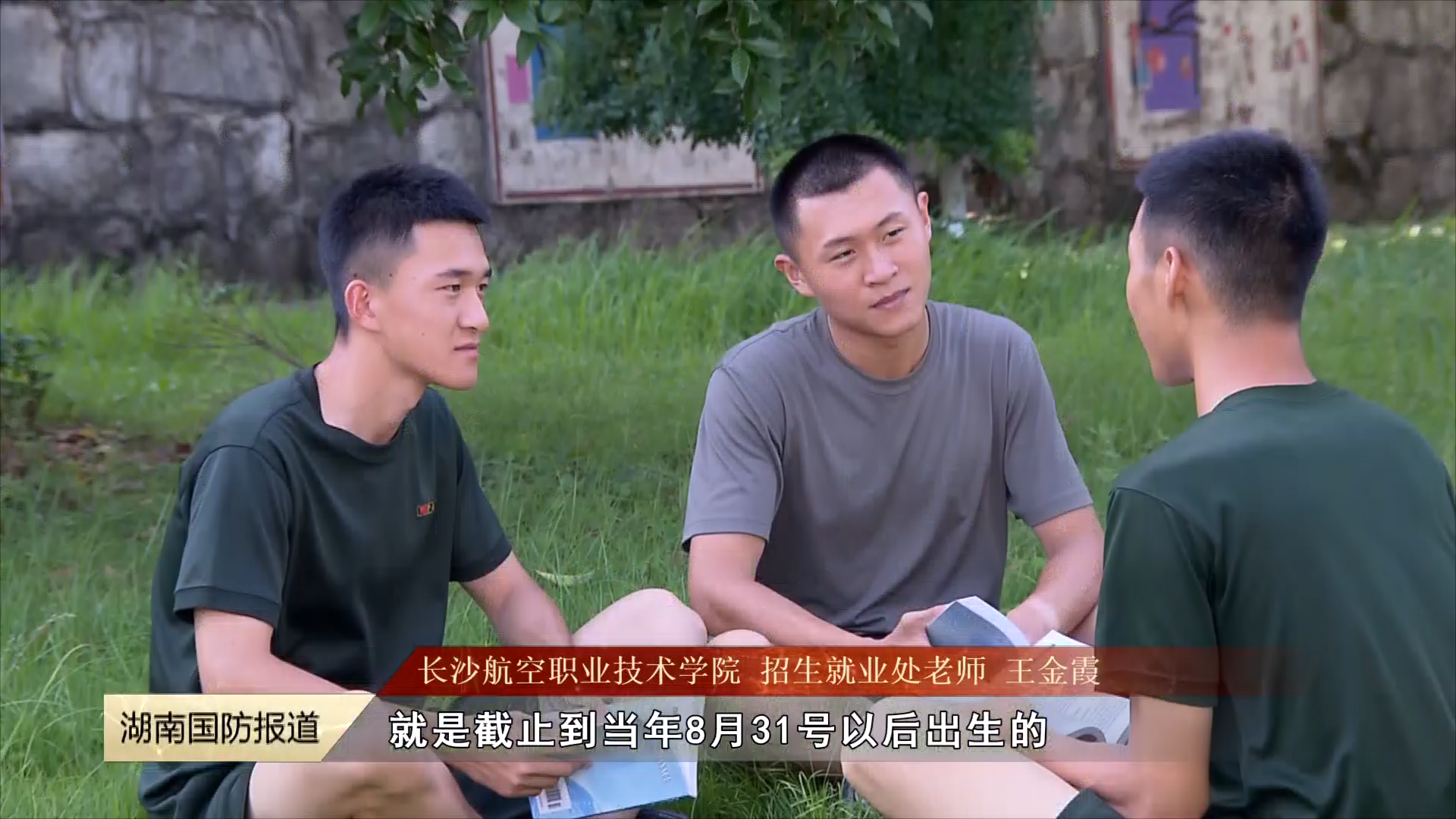 你好！军士生（一）——毕业即就业 揭秘专科里的“铁饭碗”
