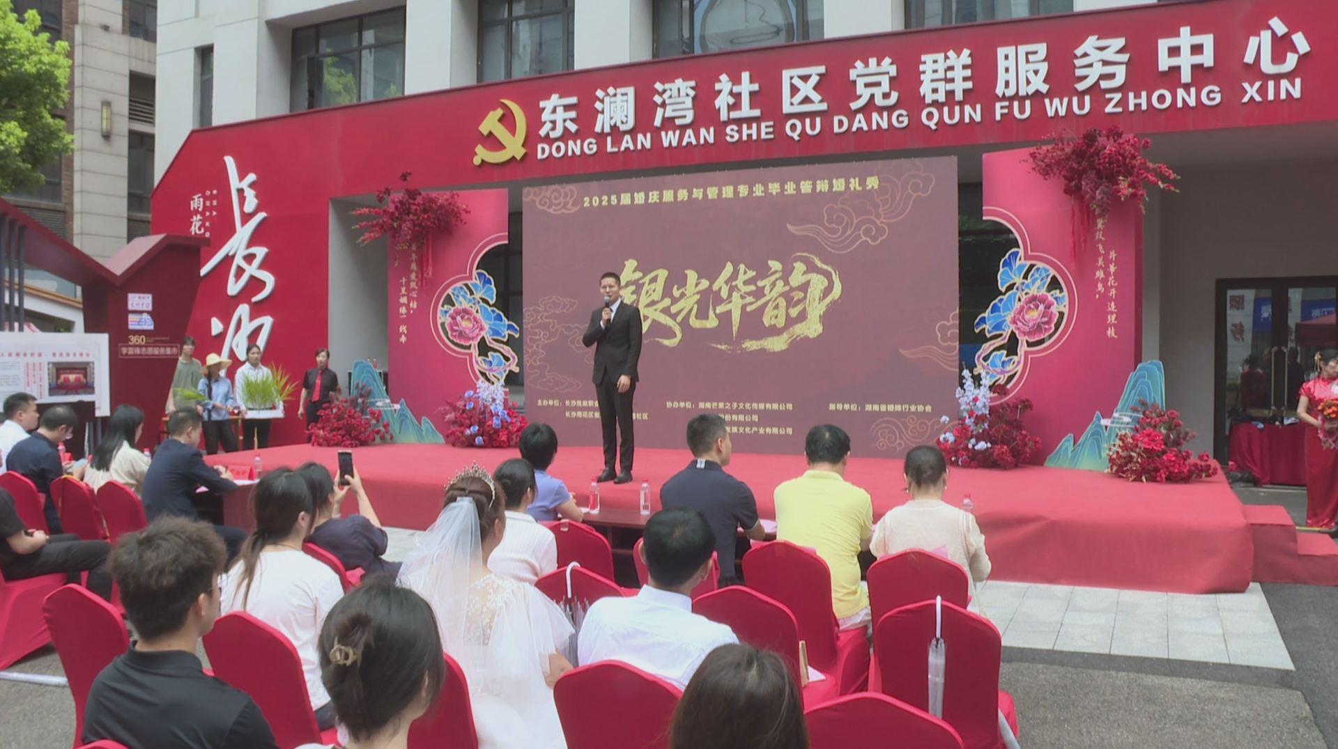 答辩现场变银发婚典 高校毕业生打造别样浪漫