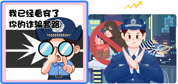 高考查分四大陷阱如何識(shí)別防范？警方提示