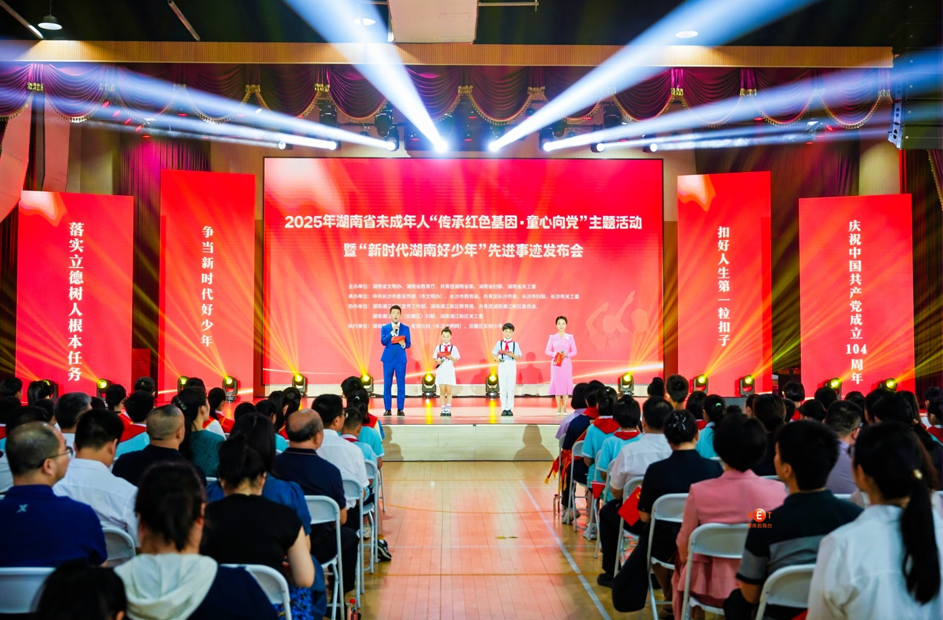 学习身边榜样！湖南推出45名（组）“新时代好少年”