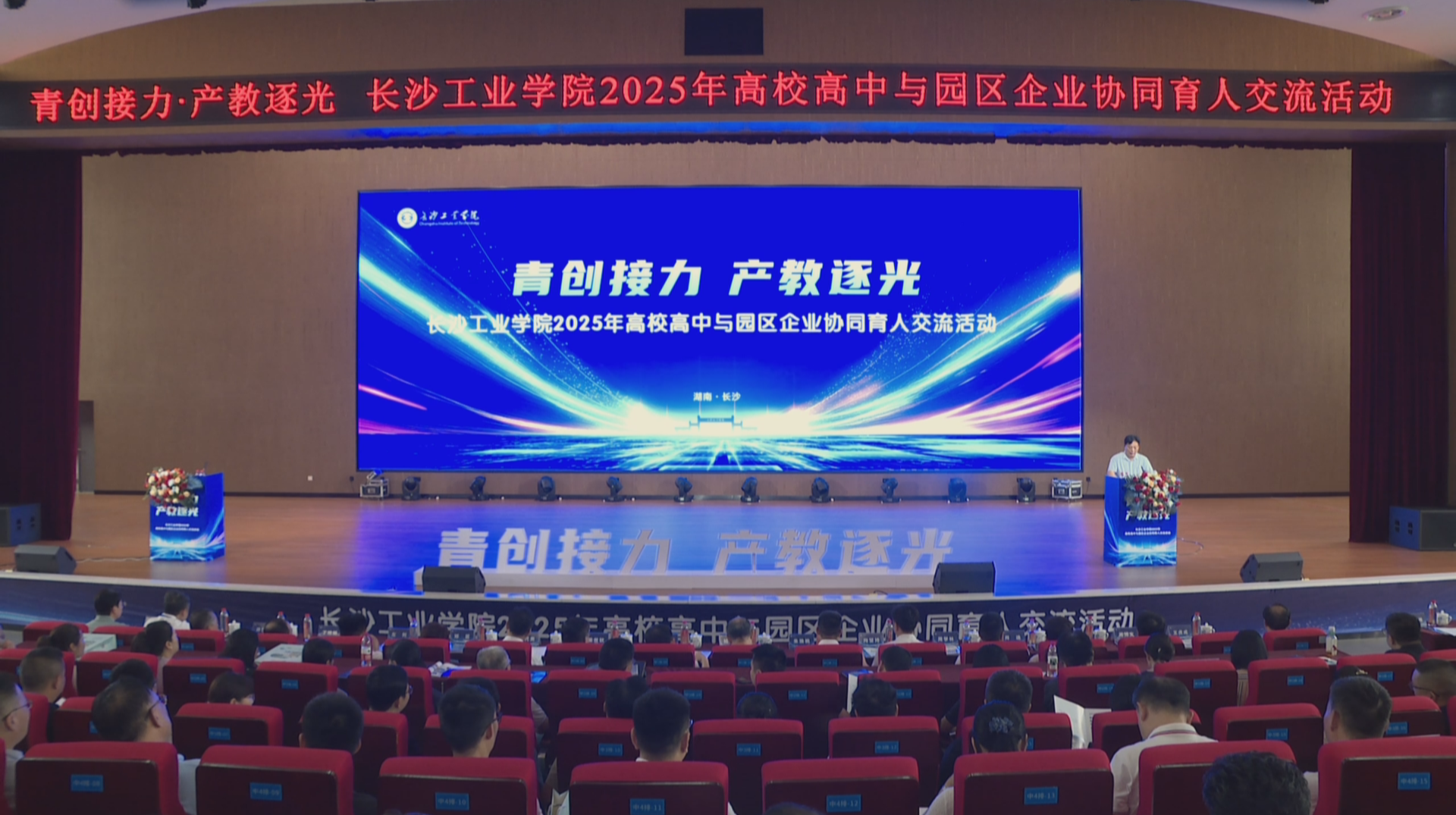 校地园企协同发力 高校开通“人才产线”直通车