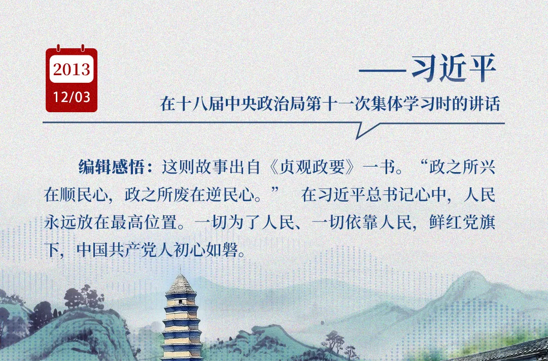 习近平总书记讲给共产党员的6个故事