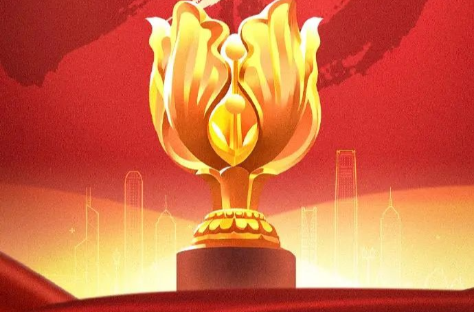 祝福，香港回归祖国28周年