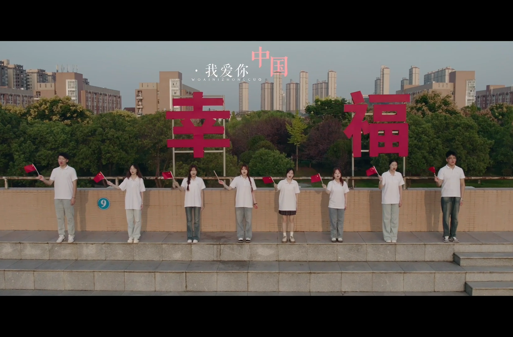湖南校园好声音拉歌丨湖南工学院献唱《我爱你中国》