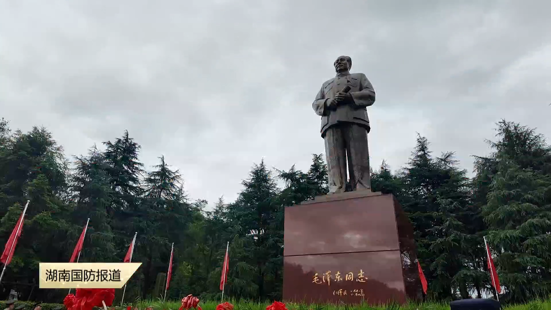 毕业在即 韶山立誓：到祖国最需要的地方去！