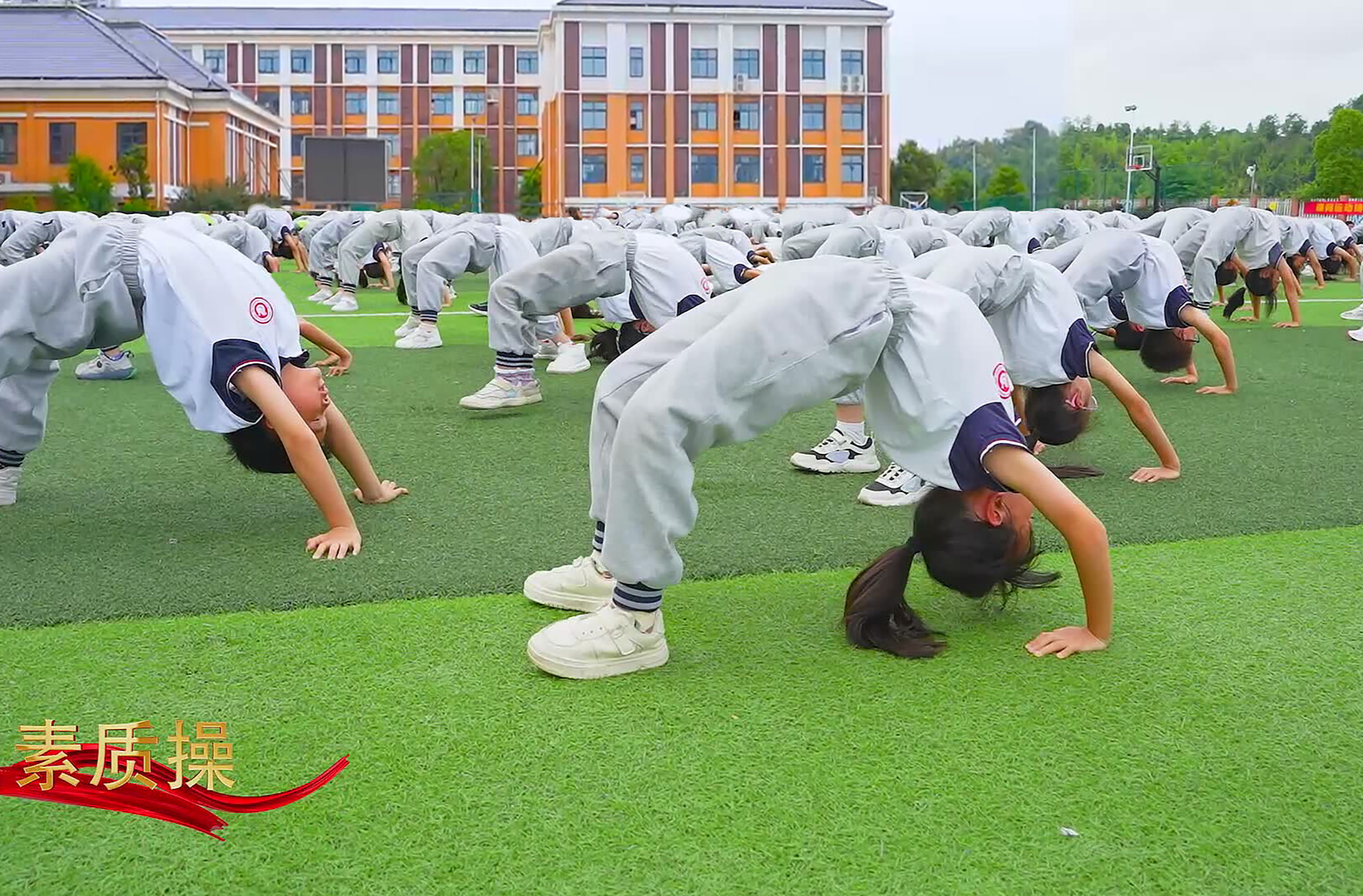 株洲市二中枫溪学校小学部（西校区）——健体润心·魅力枫溪