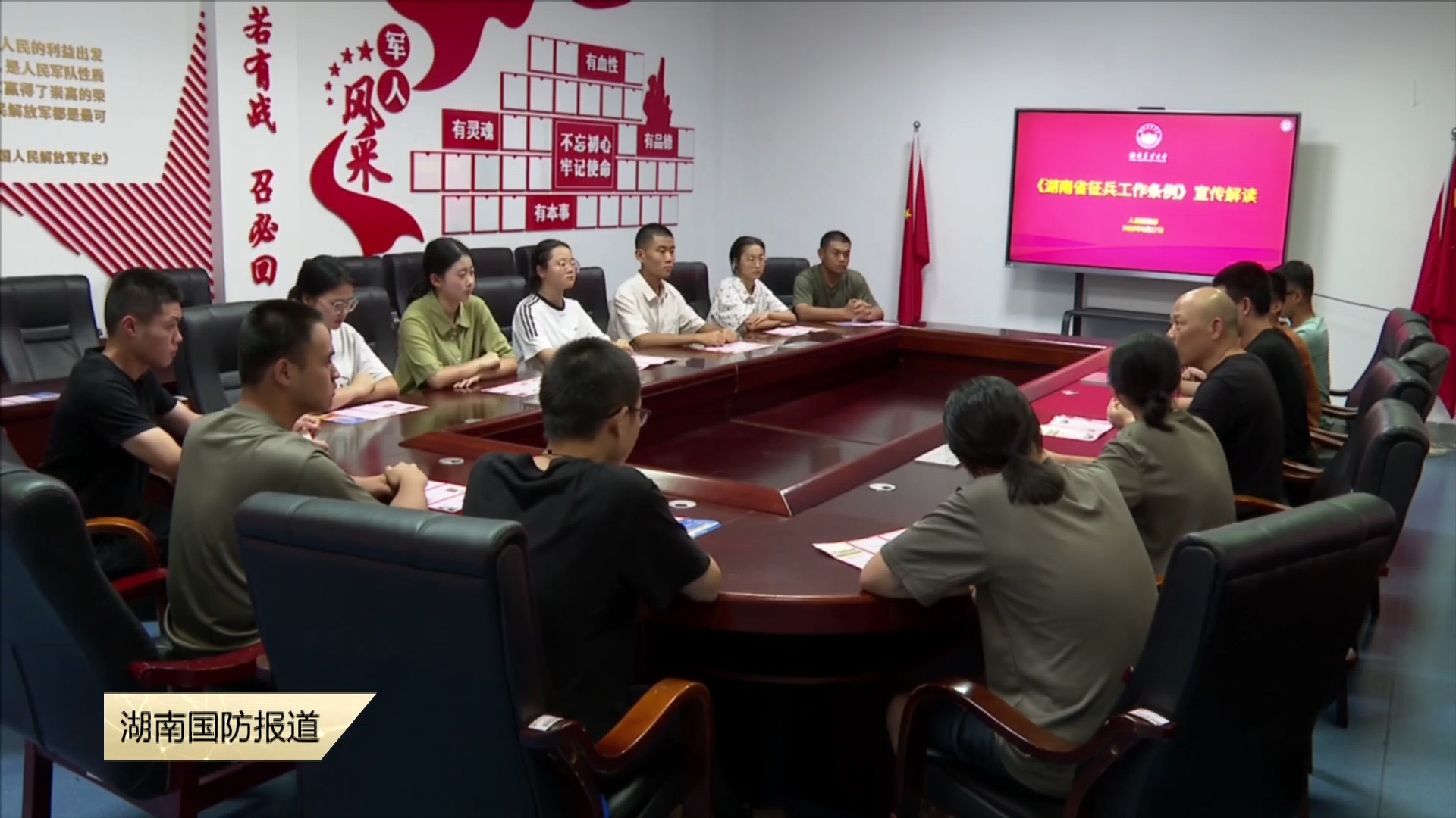 推动征兵工作法治化规范化运行——新修订的《湖南省征兵工作条例》7月1日起施行