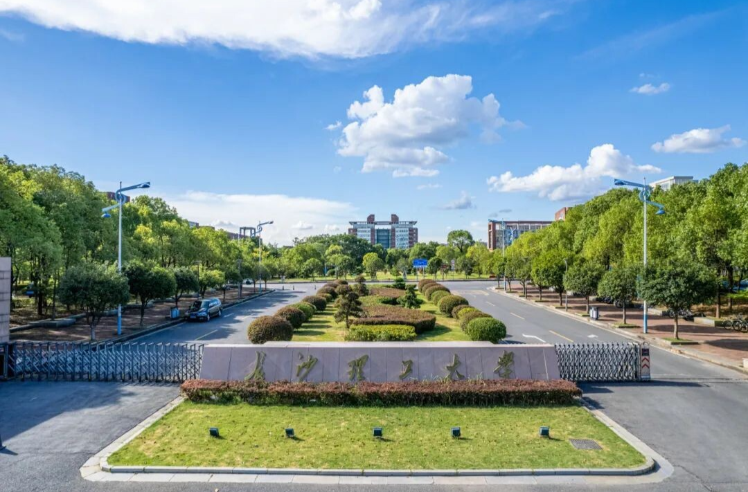 与你同在！长沙理工大学学子可申请临时困难补助