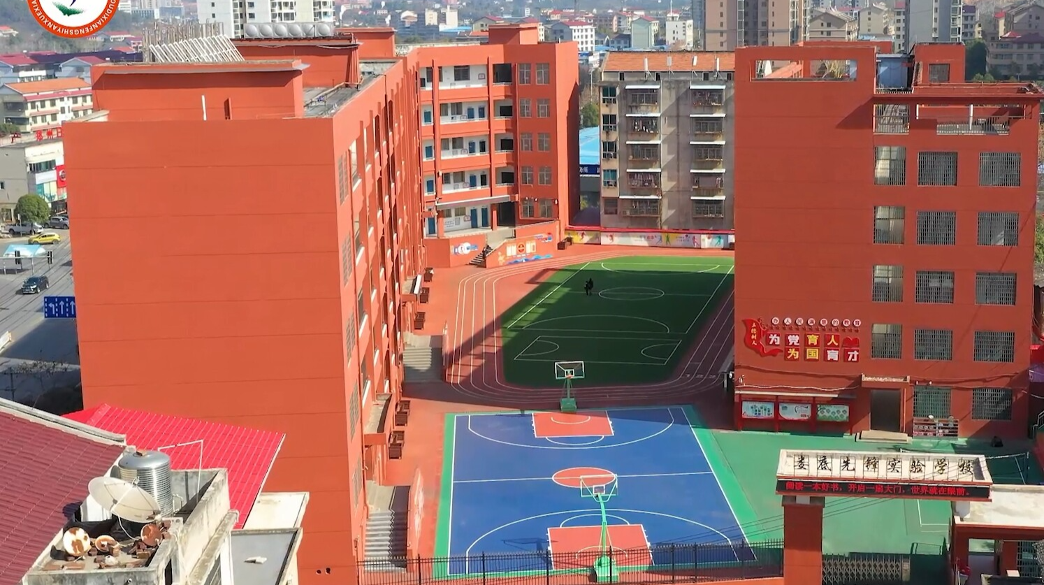 娄底市娄底先锋实验学校—悦运动 跃成长