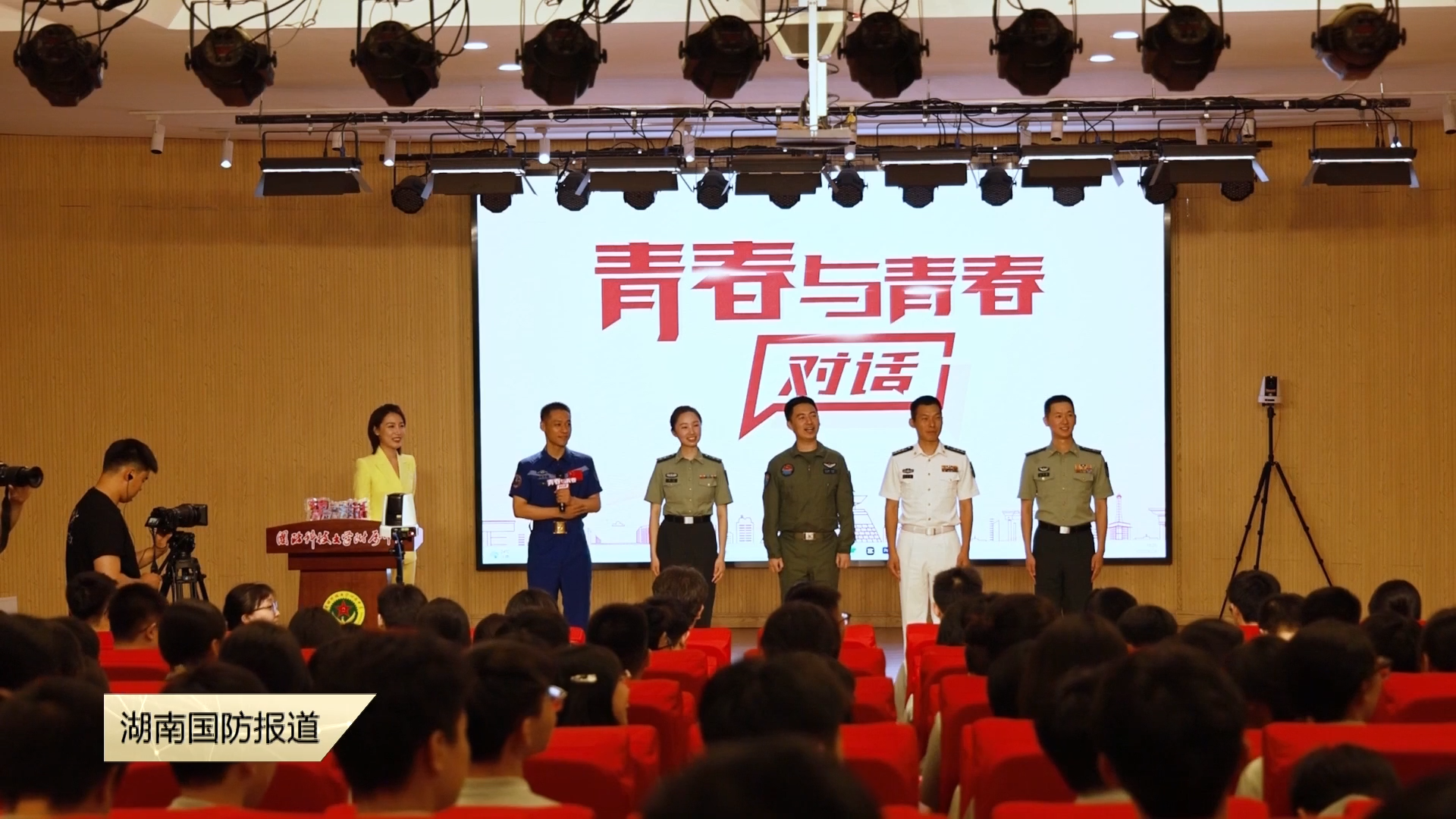 青春与青春对话·我们为中国军校代言（三）——军校在召唤 报国正当时