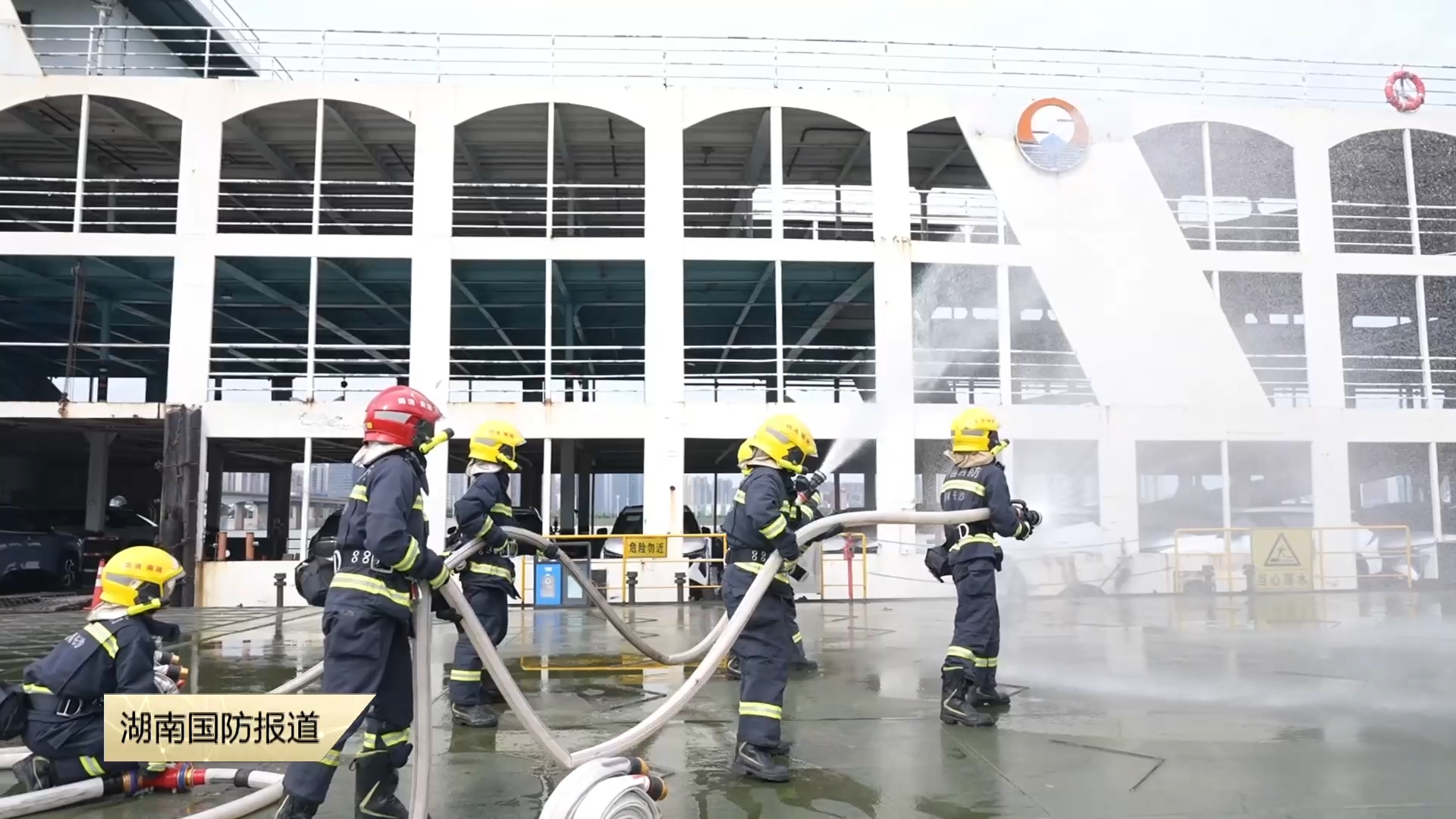 科技赋能筑牢港口安全防线——长沙举行新能源汽车起火综合应急演练