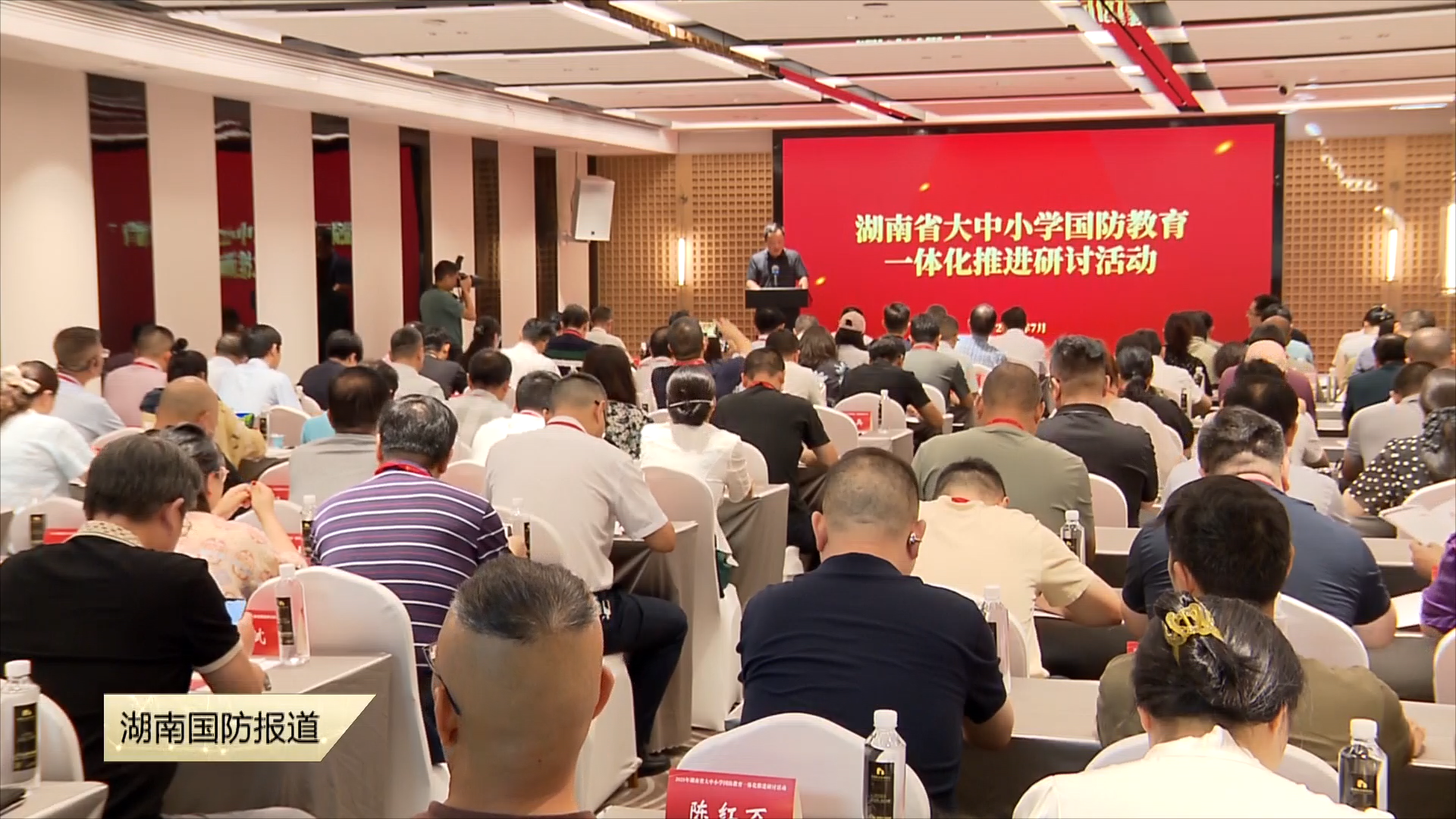 学校国防教育工作怎么干！干货来了——2025年湖南省大中小学国防教育一体化推进研讨活动举行