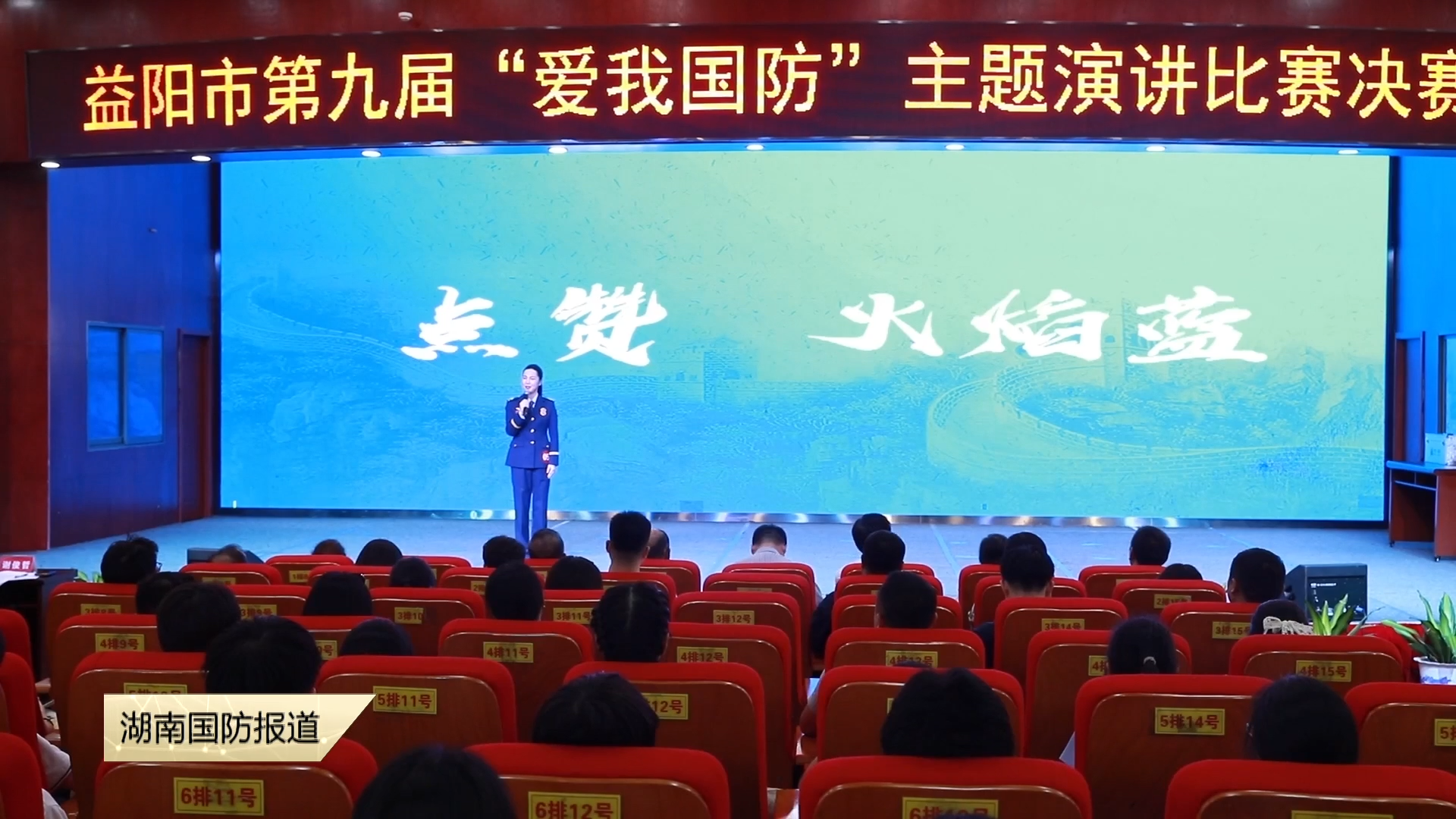 益阳：以演讲为媒 共筑国家安全防线