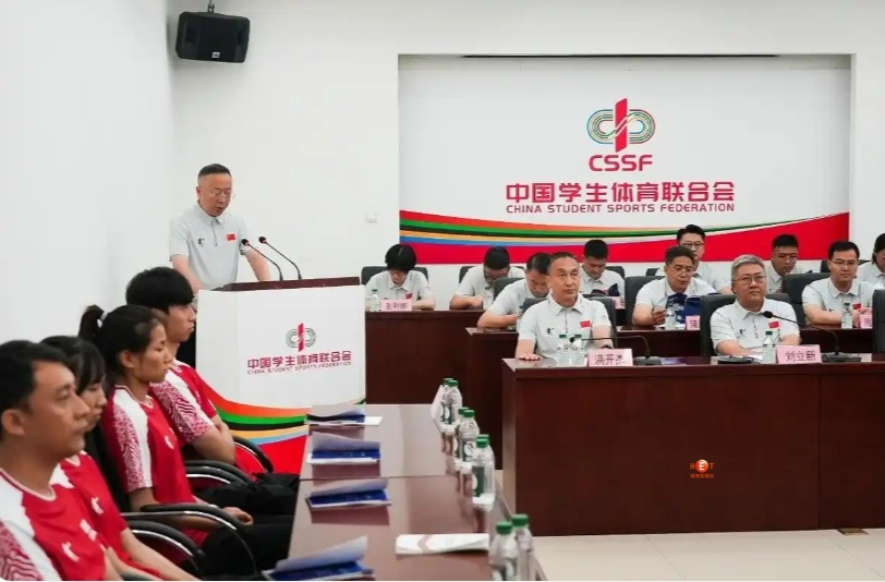 第32届世界大运会中国代表团成立