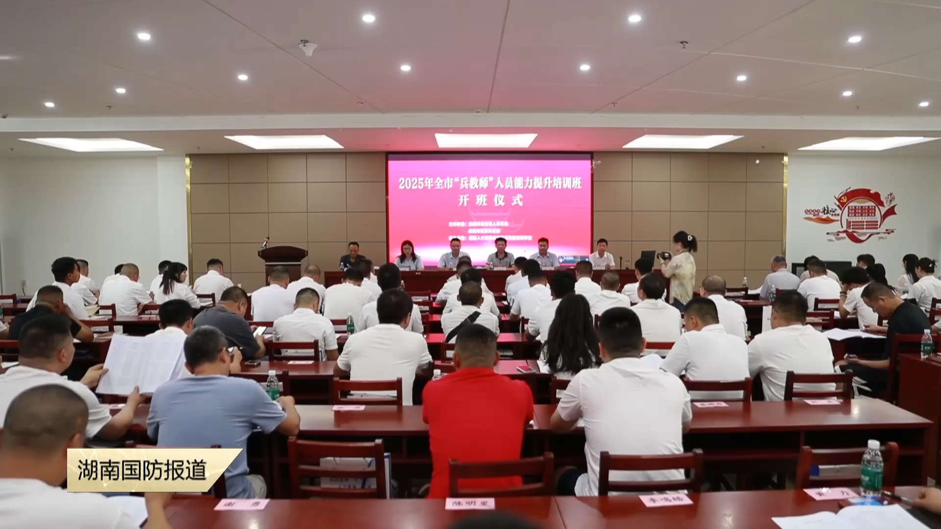 岳阳2025年“兵教师”人员能力提升培训班开班