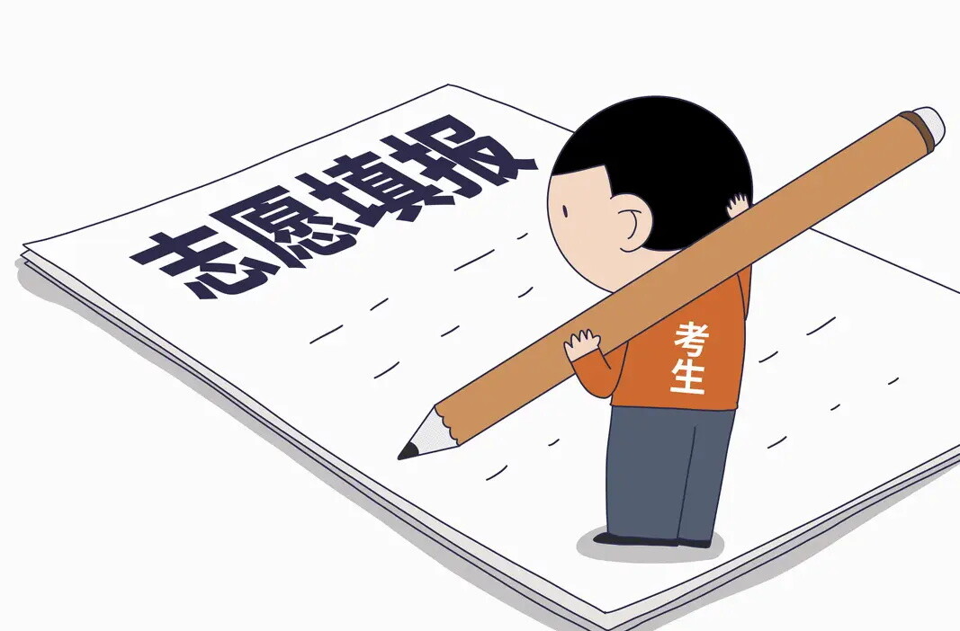 时间紧、抓机会，征集志愿要注意什么？