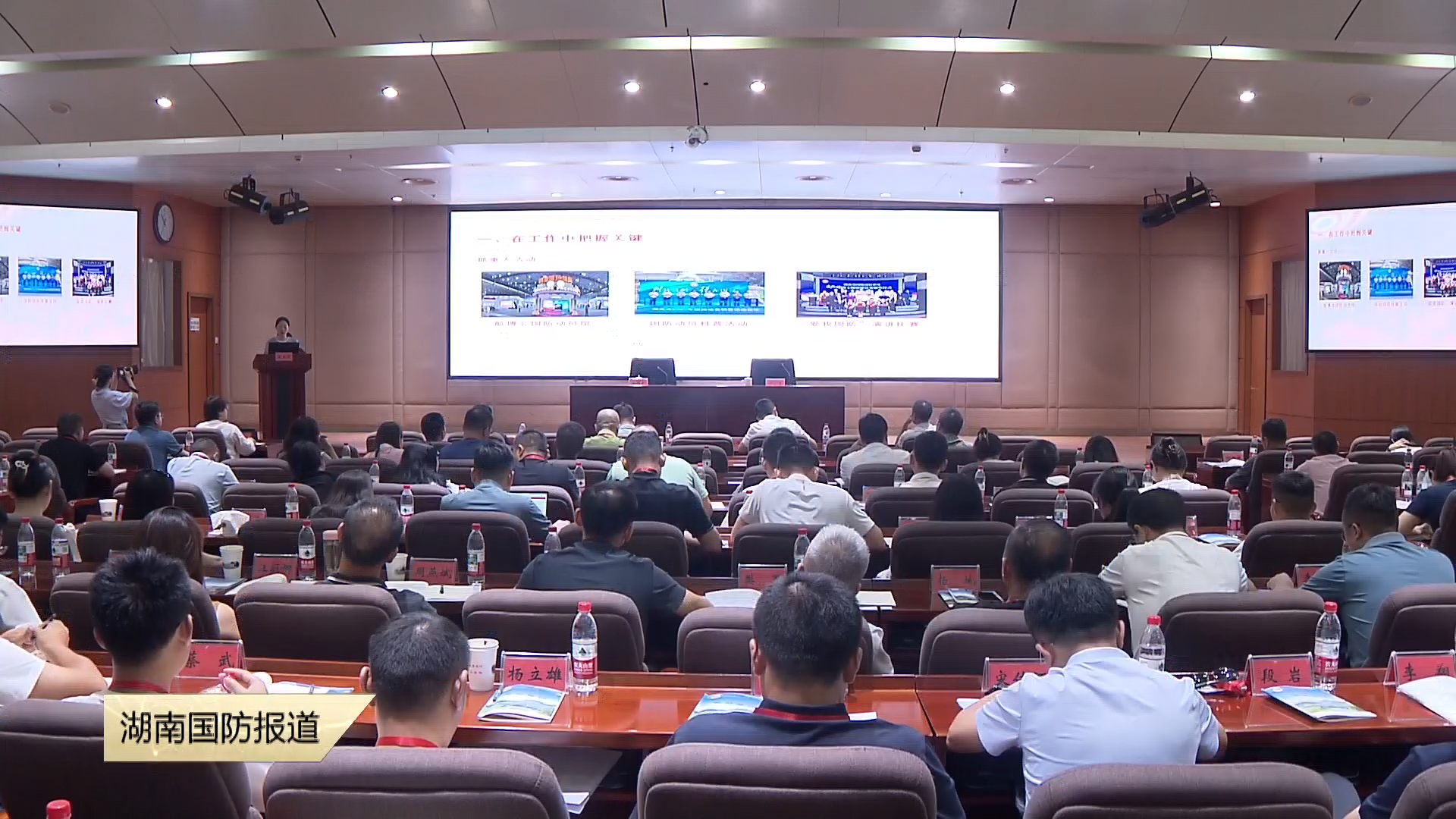 2025年湖南省全民国防教育工作培训班圆满结业——立足湖湘特色 构建全民国防教育新格局
