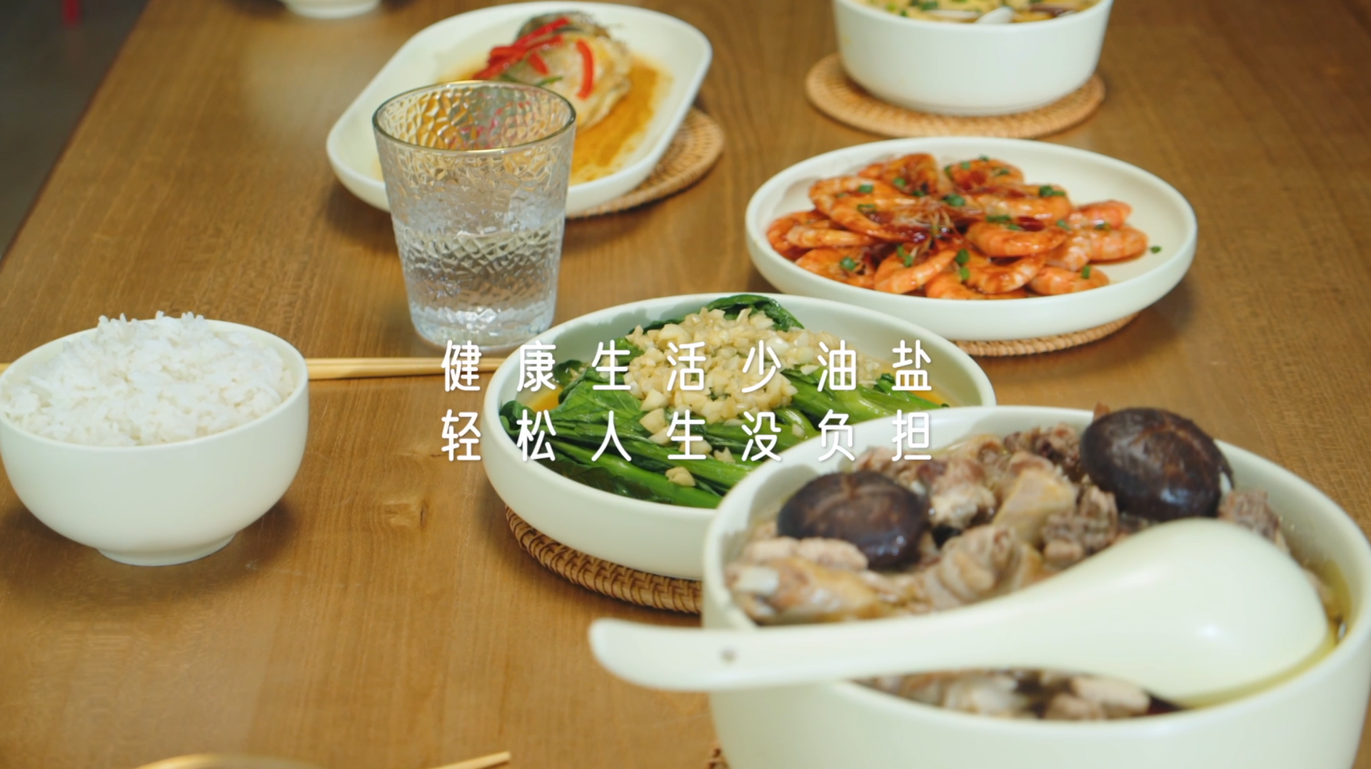 饮食健康《少一点 多一点》
