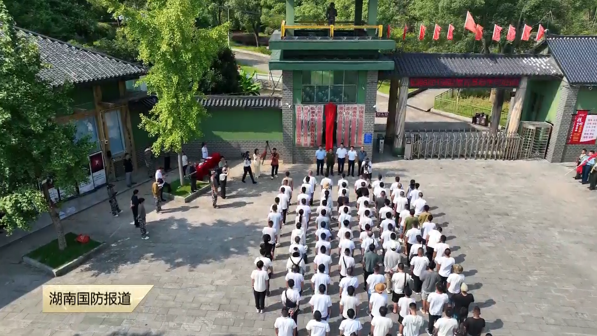 岳阳市首个退役军人国防教育基地挂牌