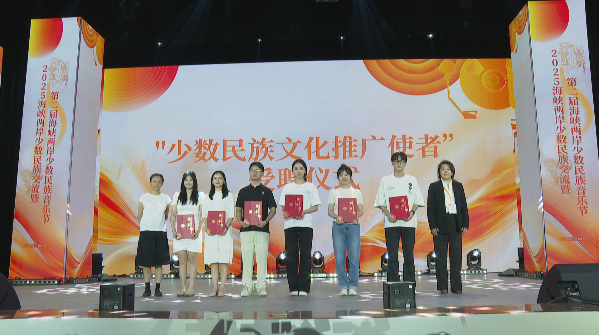 2025海峡两岸少数民族交流活动在长沙启动