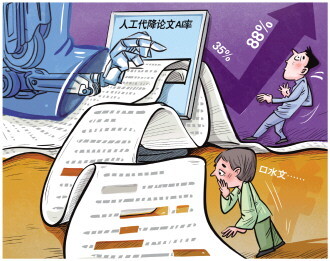 花钱降论文AI率却被改得一塌糊涂——代降论文AI率服务乱象调查