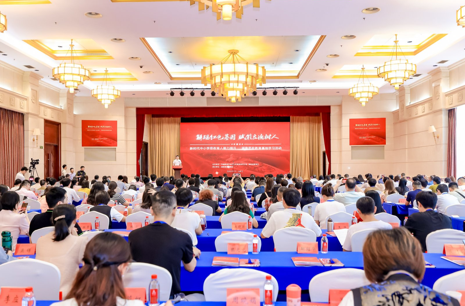 解码红色基因 赋能立德树人——新时代中小学思政育人能力提升活动在湘启动