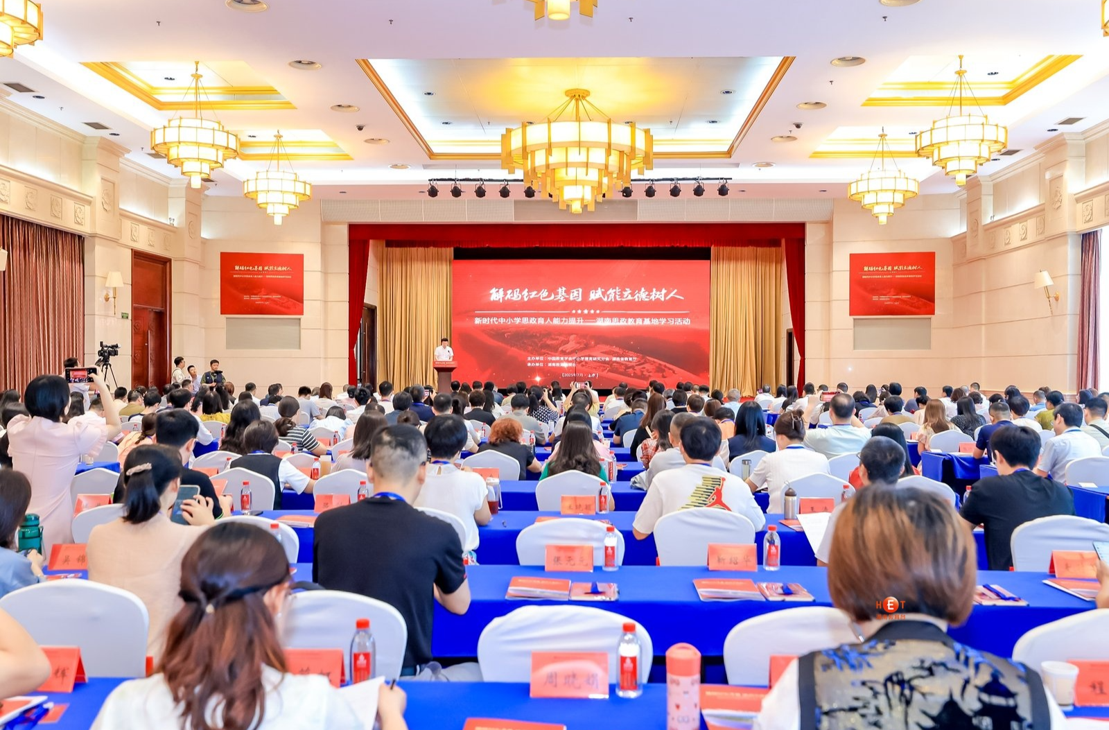 解码红色基因 赋能立德树人——新时代中小学思政育人能力提升活动在湘启动