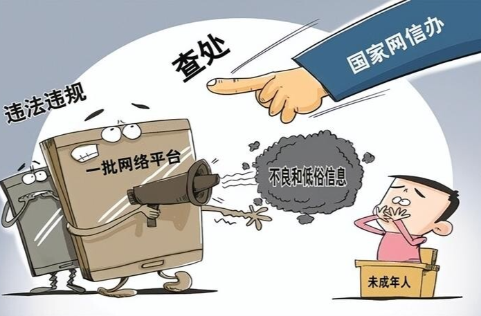 中央网信办部署开展“清朗·2025年暑期未成年人网络环境整治”专项行动