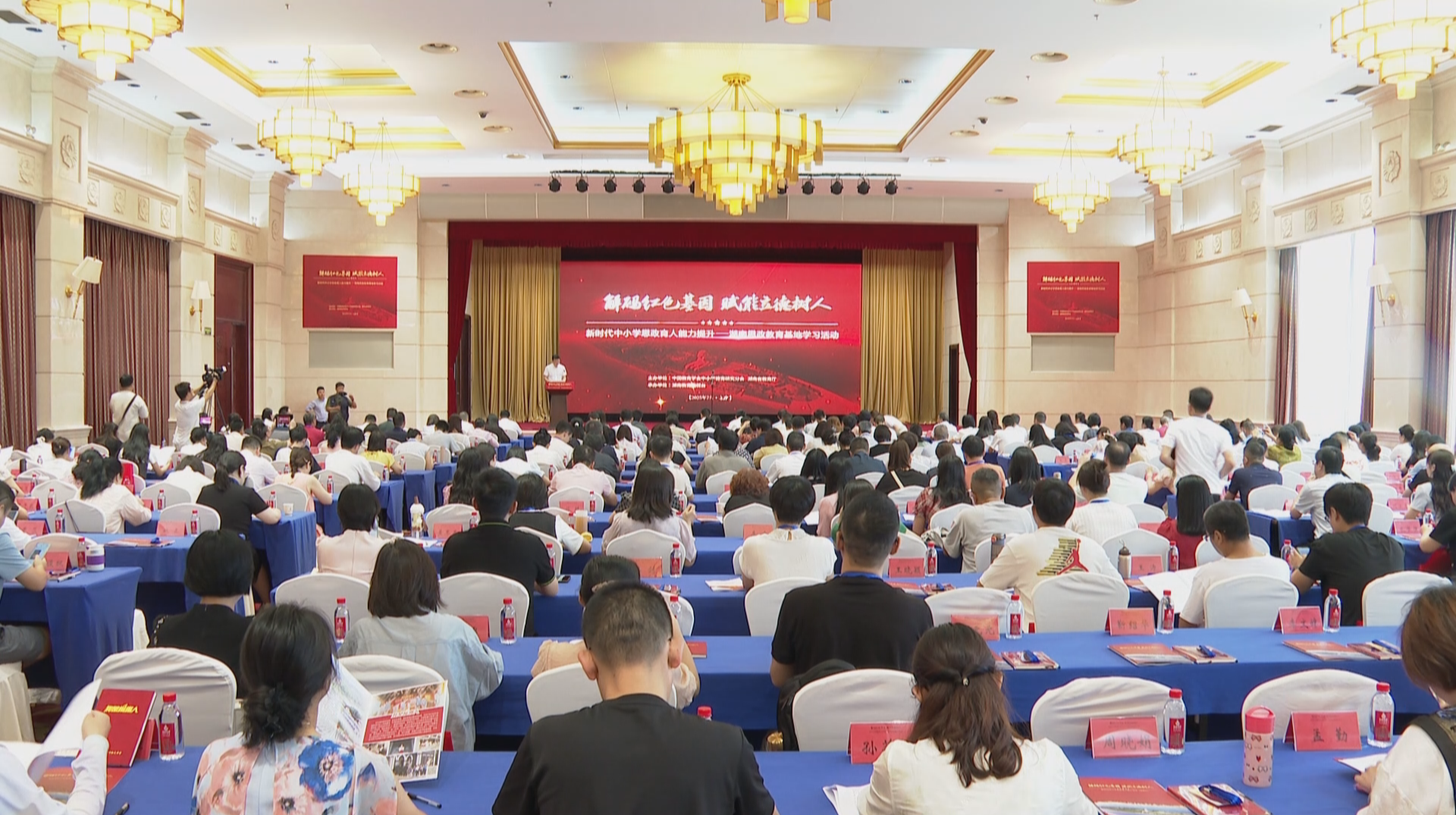 解码红色基因 赋能立德树人 新时代中小学思政育人能力提升活动在湘启动