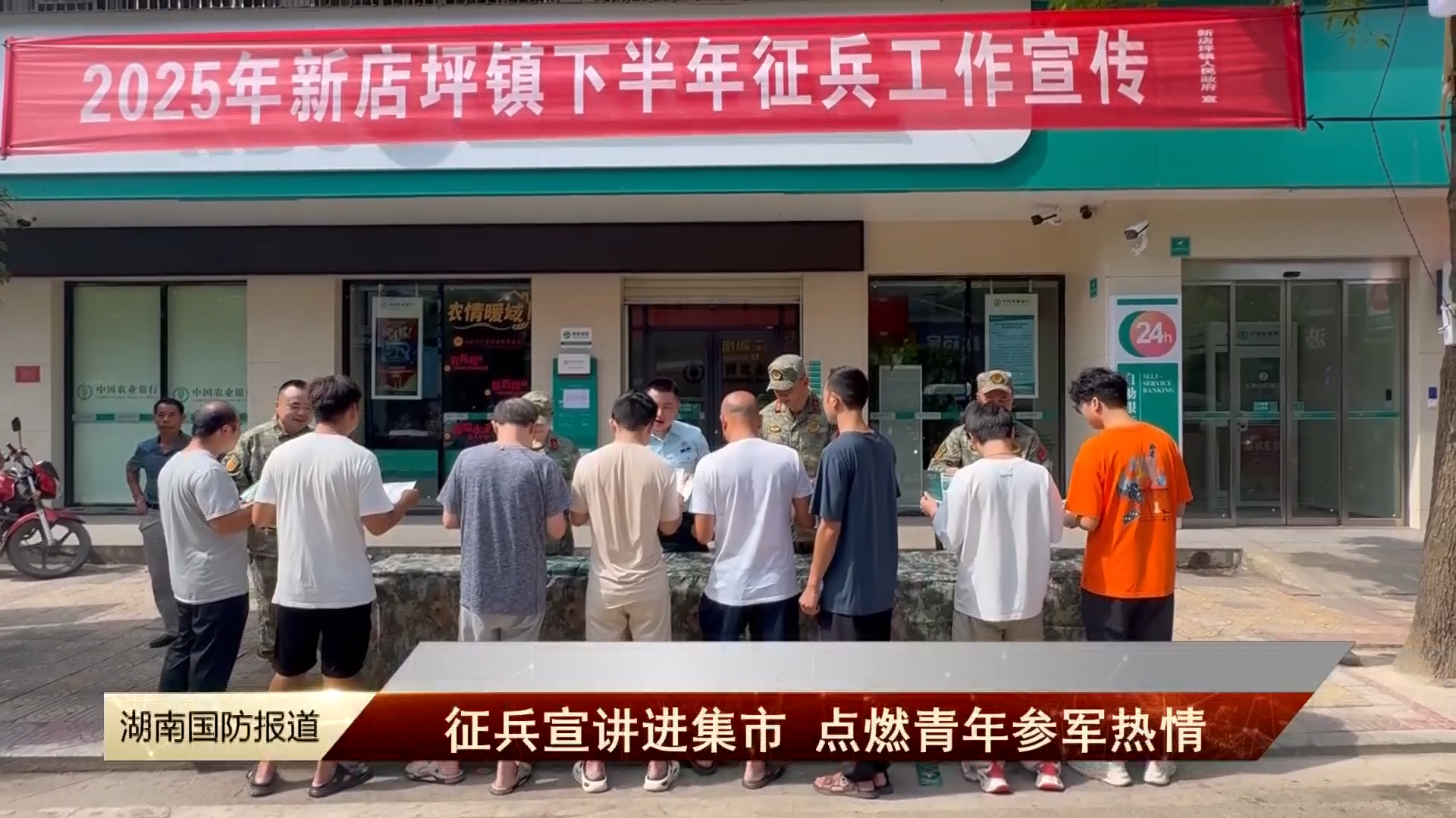 征兵宣讲进集市 点燃青年参军热情