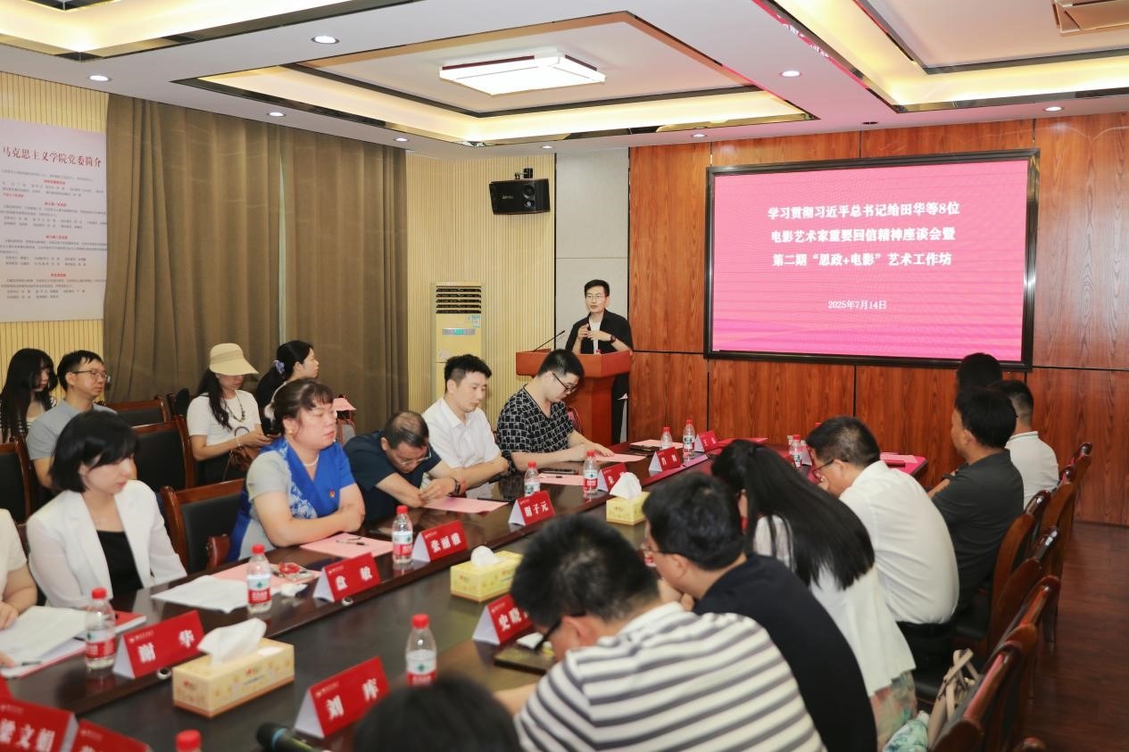 学习贯彻习近平总书记重要回信精神  多方共推“思政+电影”
