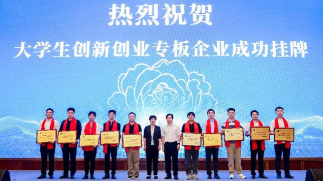 首批投资落地 湖南金芙蓉大学生创业基金投向了哪些项目？
