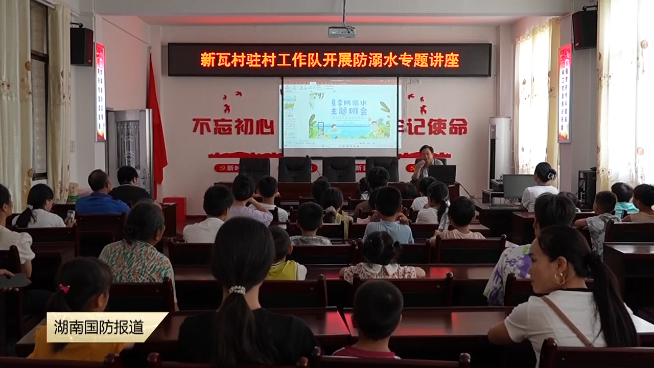 衡阳常宁市——“防溺水小教官”学练结合保平安