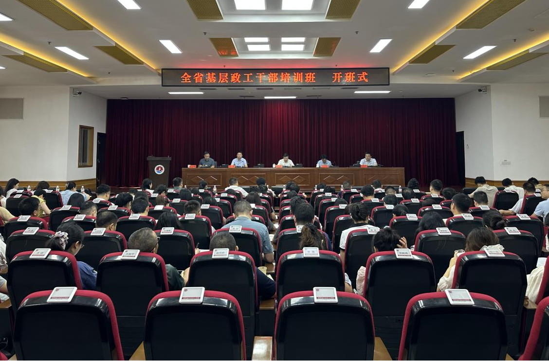 全省基层政工干部培训班在长开班  聚力打造“大思政”育人新格局