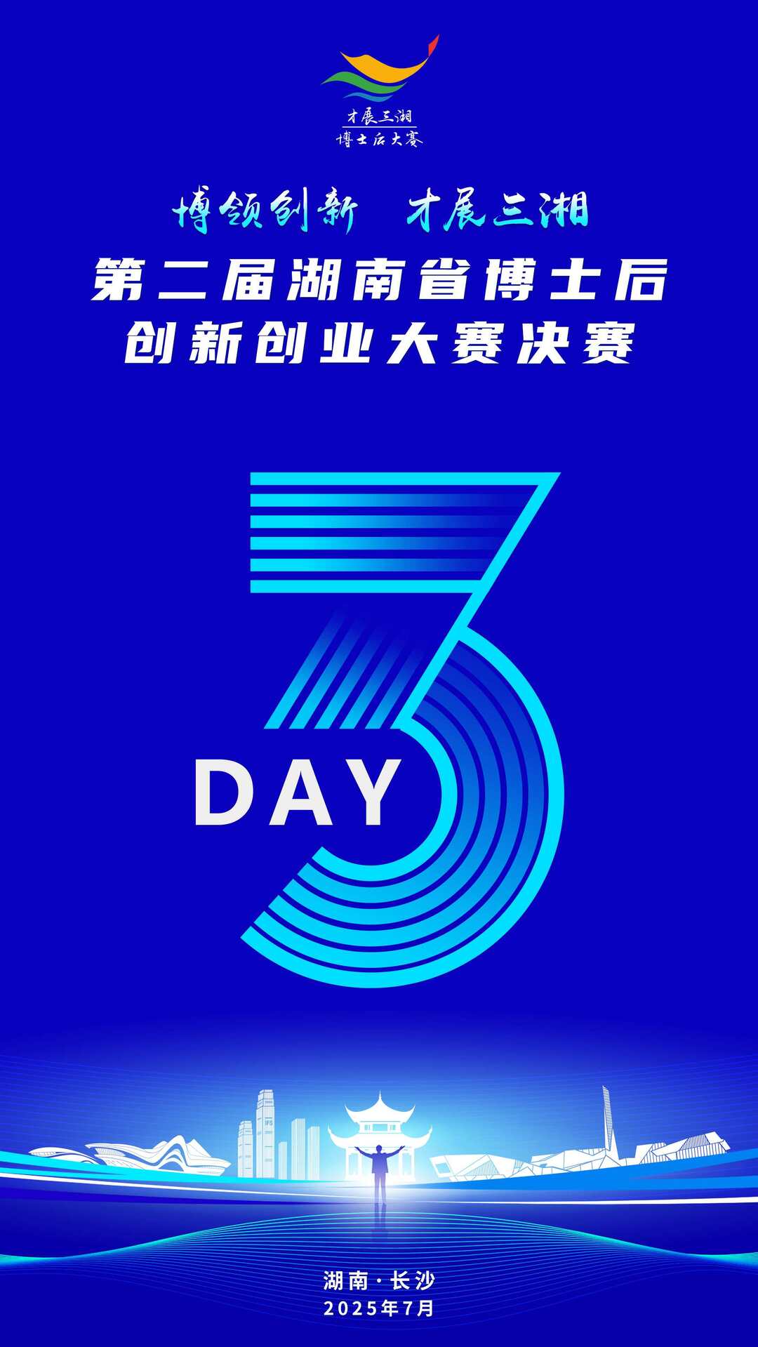 倒计时开启！创新创业之火，点燃了哪些科研成果转化？