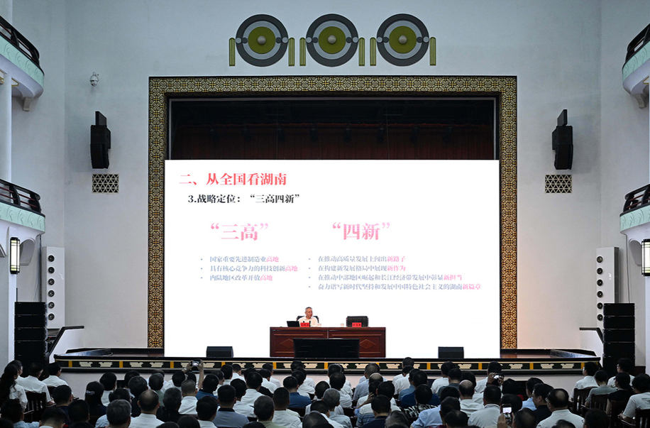 全省教育系统举办思政课教师“三高四新”省情集体备课活动 沈晓明毛伟明分别授课