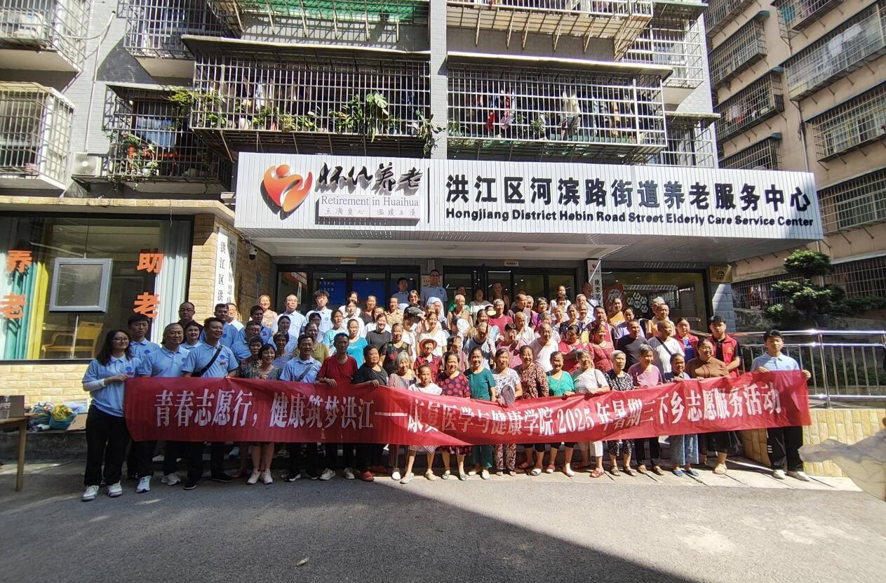 湖医学子三下乡首日送健康：慢病防治进洪江，社区服务零距离
