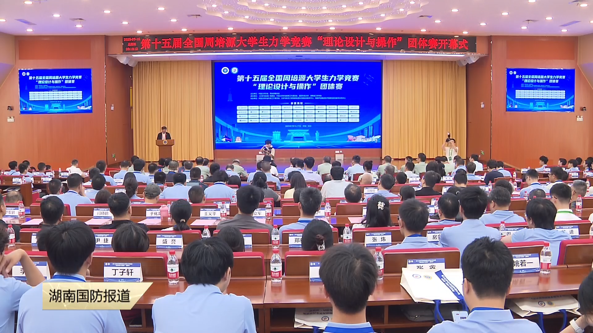 全国周培源大学生力学竞赛团体赛开赛——新增“空间轨道设计”赛道 44所高校学子比拼创新实践能力​